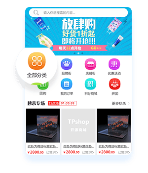 首頁選擇商品分類 首頁選擇商品分類