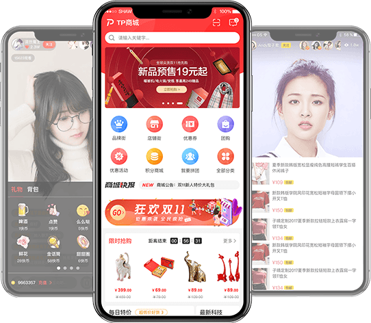 Tpshop直播+短視頻,多元解決方案,解鎖更多玩法 Tpshop直播+短視頻,多元解決方案,解鎖更多玩法